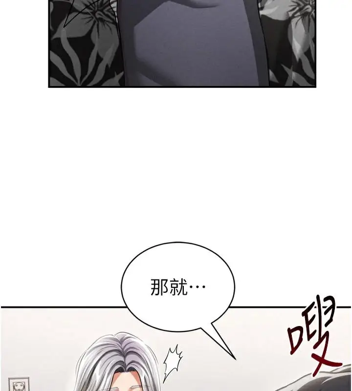 漫画《私密视角》第36话第151张图