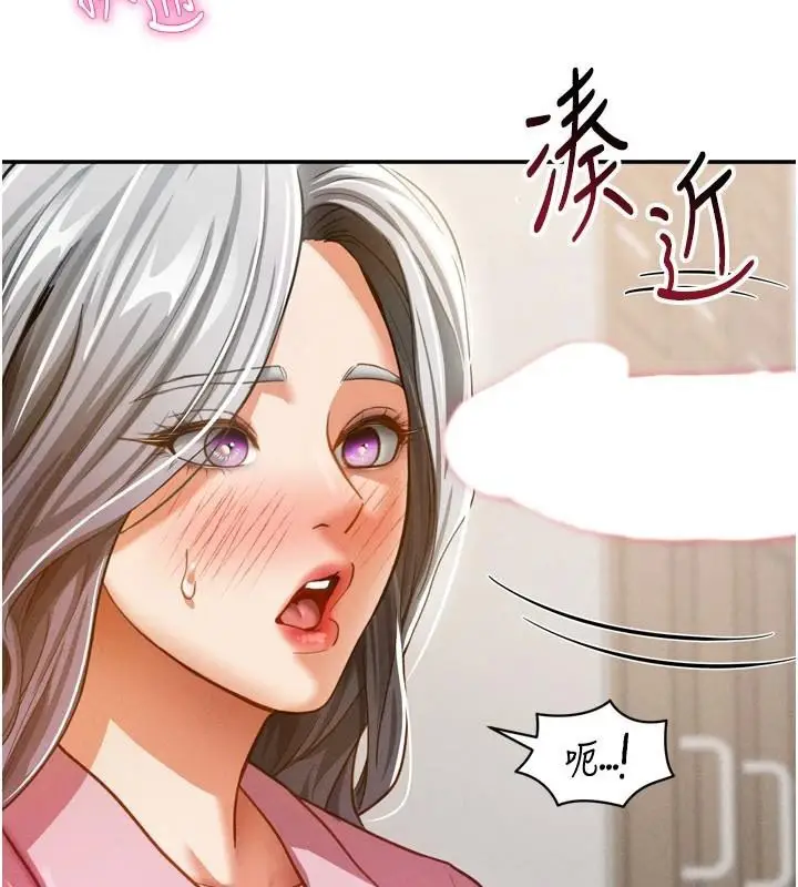漫画《私密视角》第36话第155张图