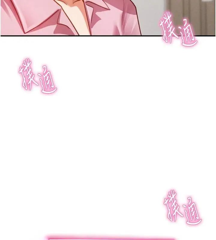 漫画《私密视角》第36话第156张图