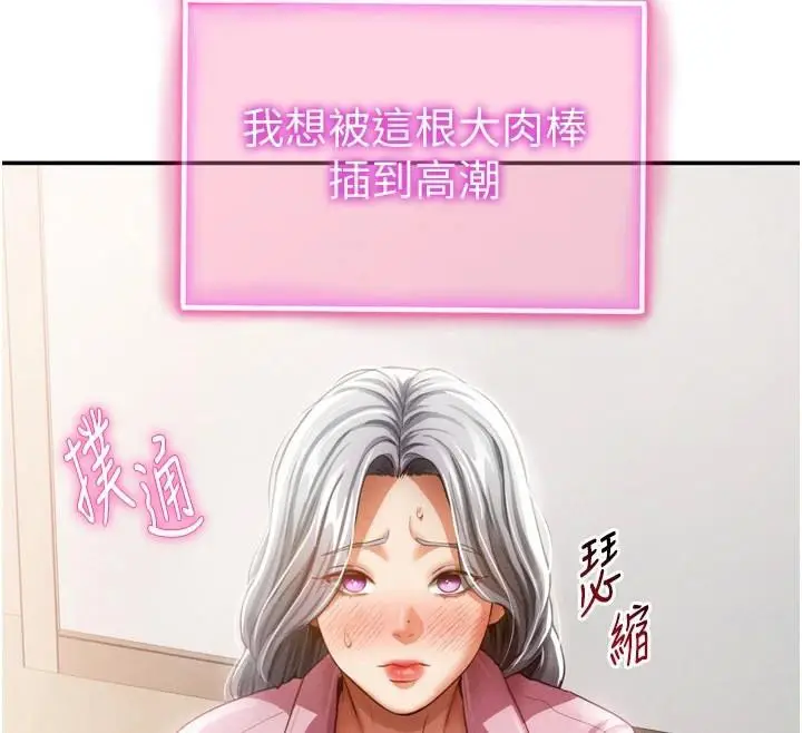 漫画《私密视角》第36话第157张图