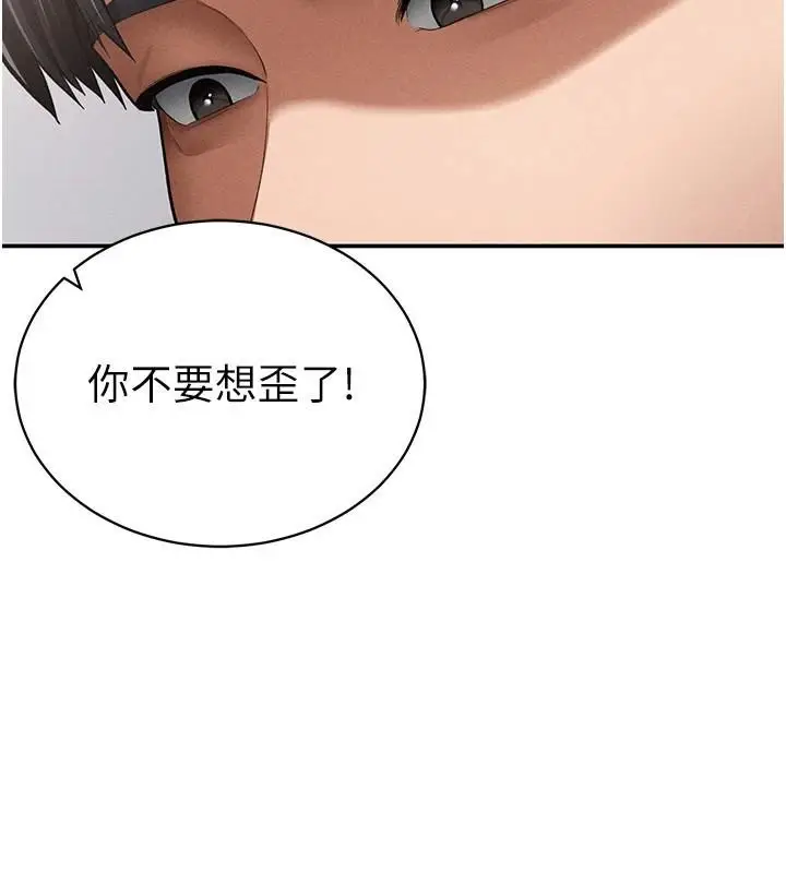 漫画《私密视角》第36话第2张图