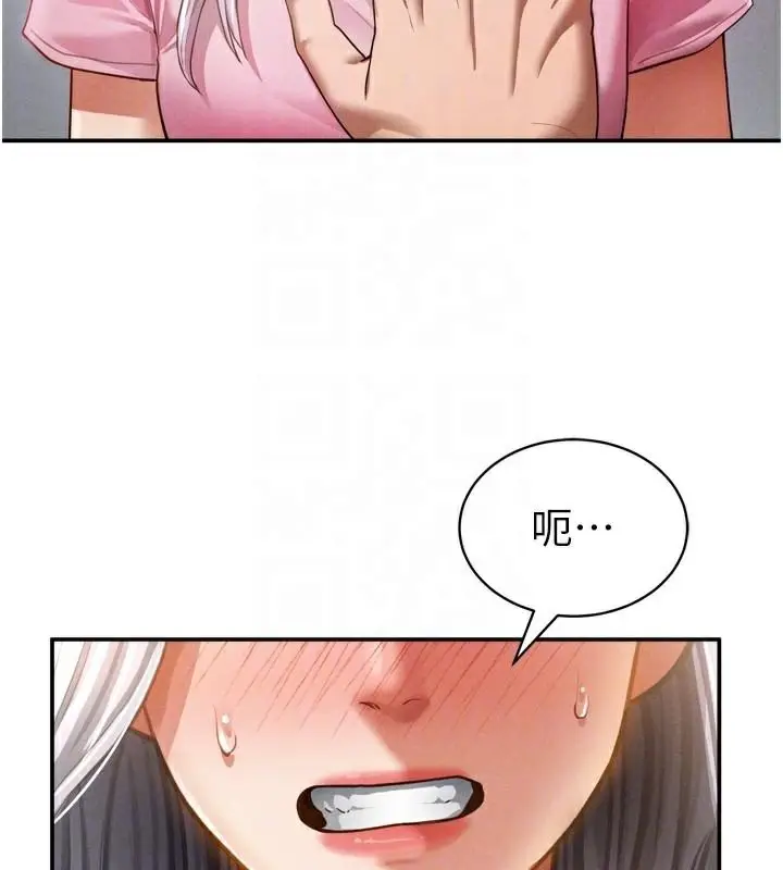 漫画《私密视角》第36话第22张图