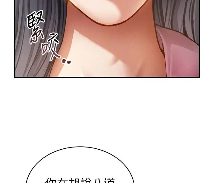 漫画《私密视角》第36话第23张图