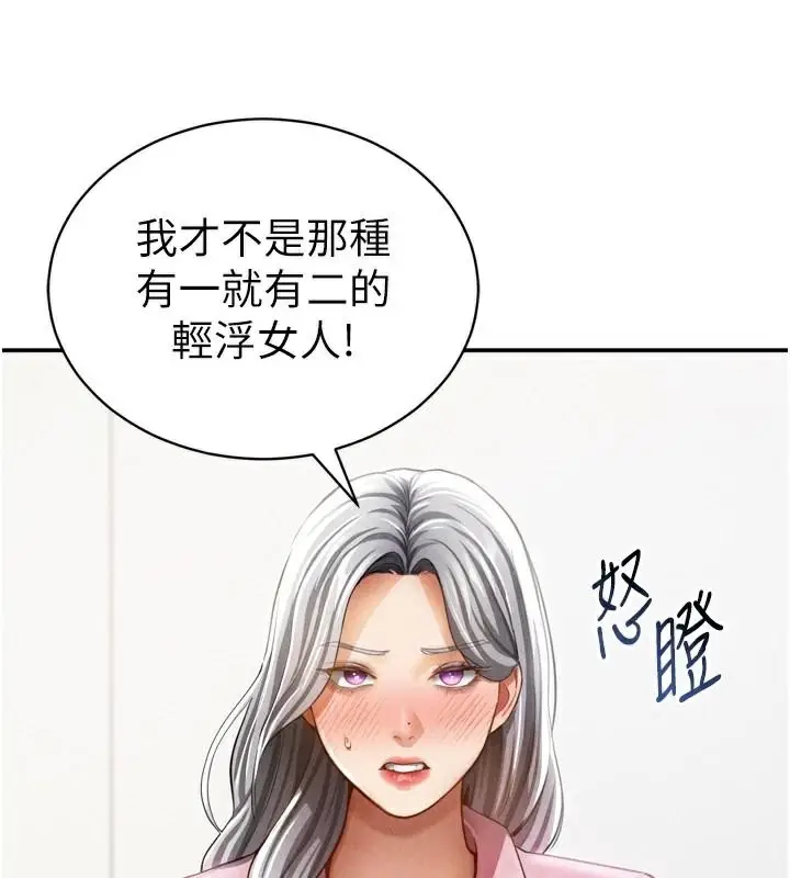 漫画《私密视角》第36话第26张图