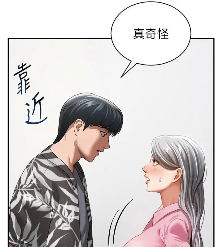 漫画《私密视角》第36话第29张图