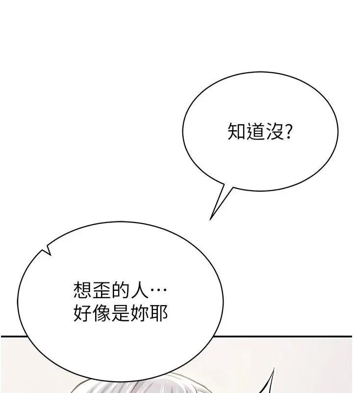 漫画《私密视角》第36话第3张图
