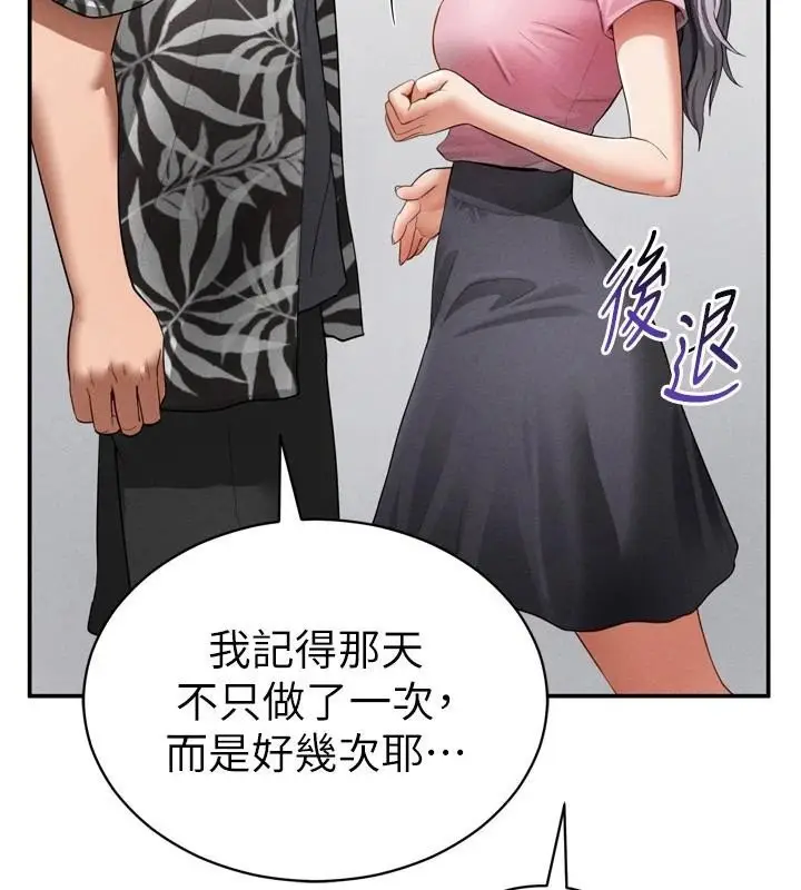 漫画《私密视角》第36话第30张图