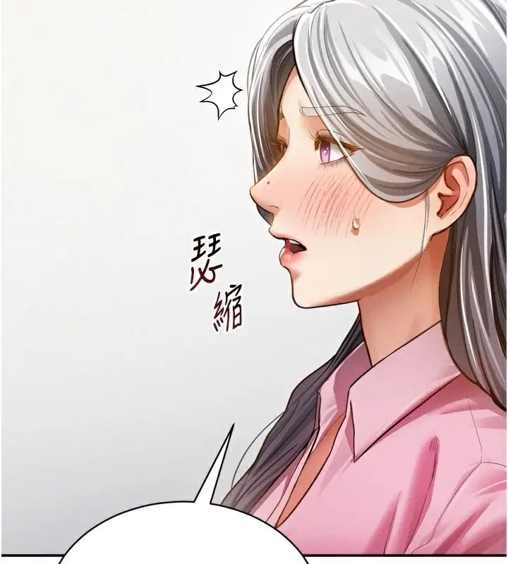 漫画《私密视角》第36话第32张图