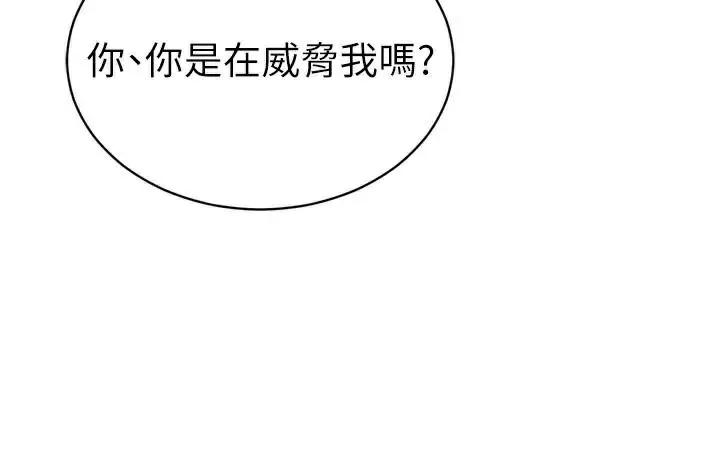 漫画《私密视角》第36话第33张图