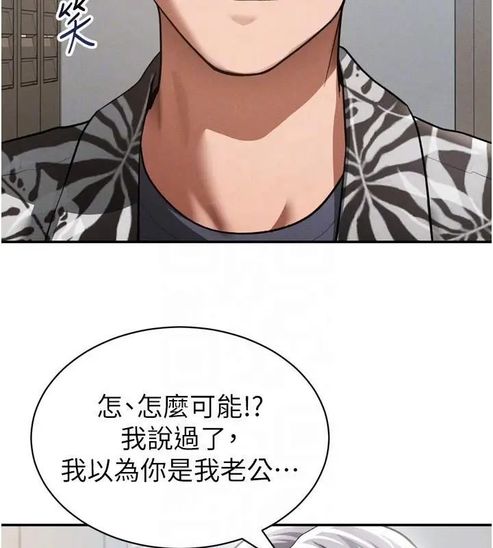 漫画《私密视角》第36话第35张图