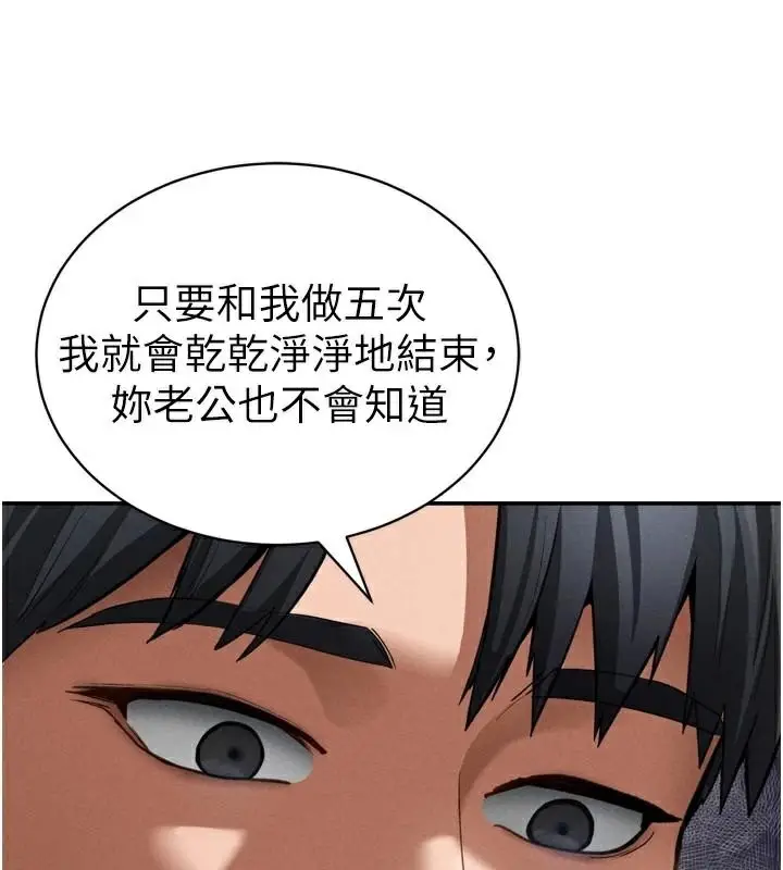 漫画《私密视角》第36话第38张图
