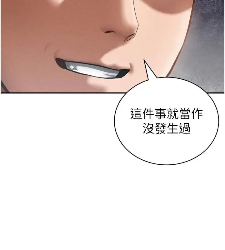 漫画《私密视角》第36话第39张图