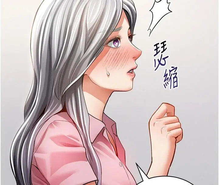 漫画《私密视角》第36话第4张图