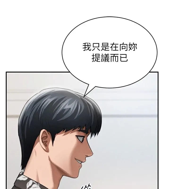 漫画《私密视角》第36话第40张图