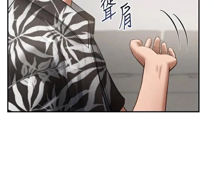 漫画《私密视角》第36话第41张图