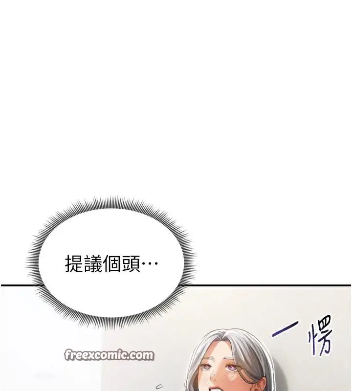 漫画《私密视角》第36话第42张图
