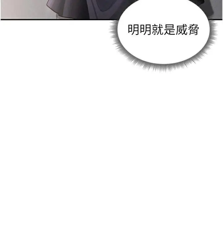 漫画《私密视角》第36话第44张图
