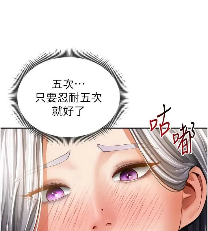 漫画《私密视角》第36话第46张图