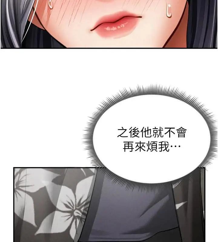 漫画《私密视角》第36话第47张图