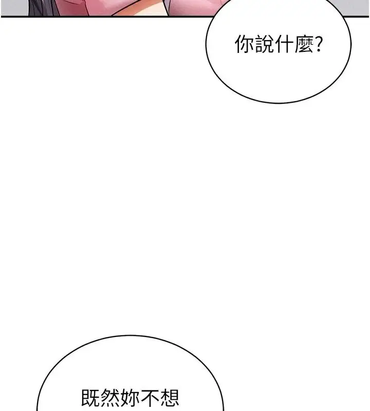 漫画《私密视角》第36话第5张图