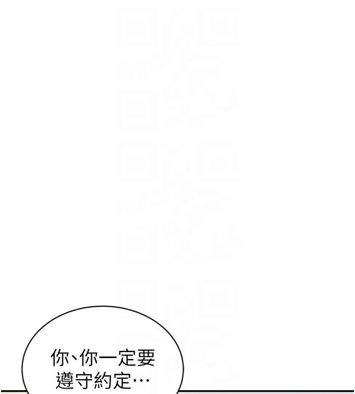 漫画《私密视角》第36话第50张图