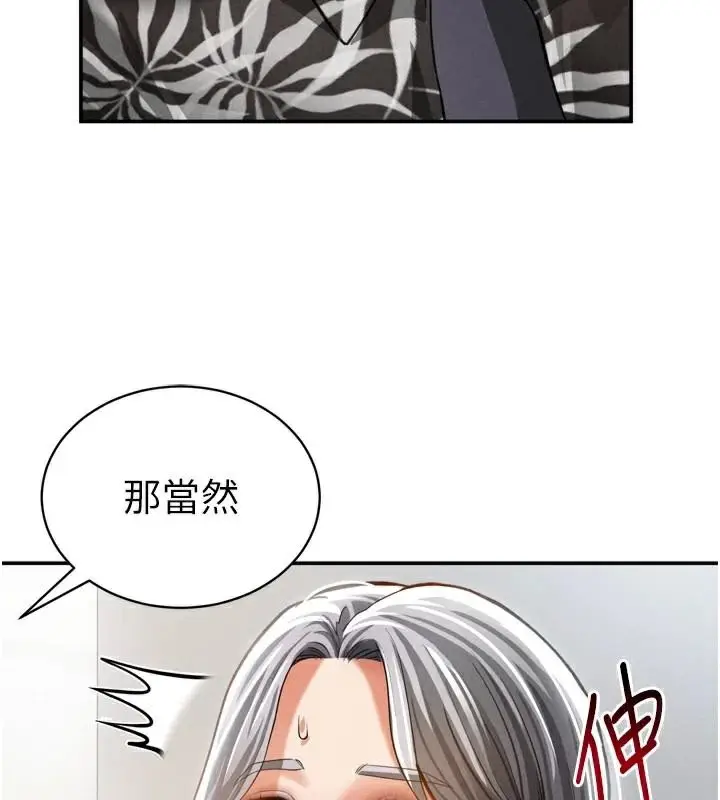 漫画《私密视角》第36话第54张图