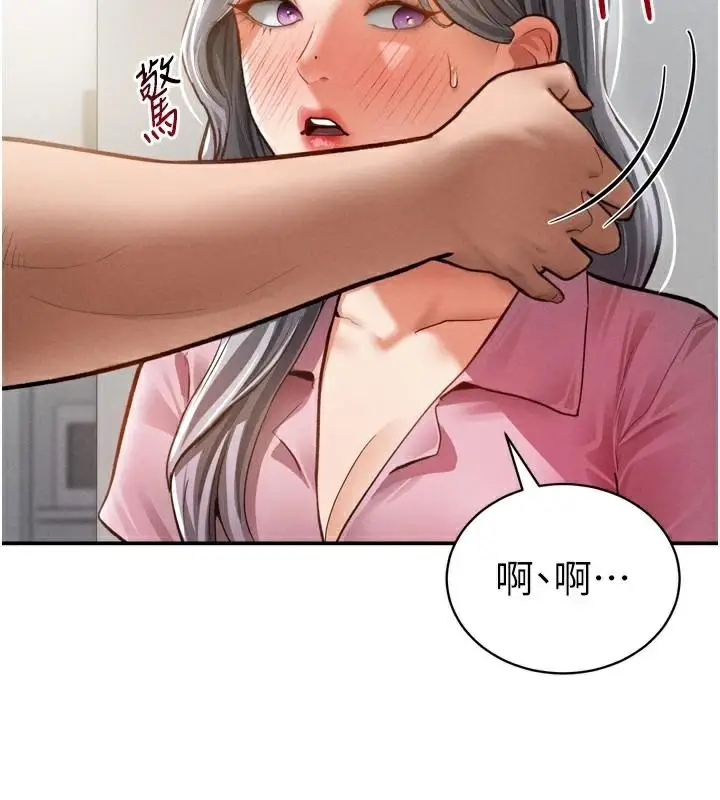 漫画《私密视角》第36话第55张图