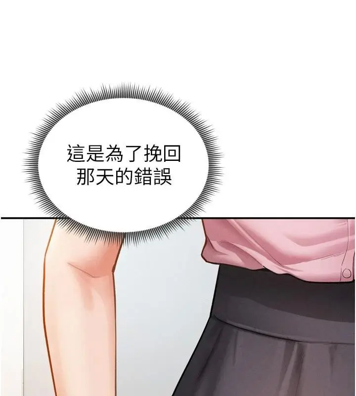 漫画《私密视角》第36话第57张图