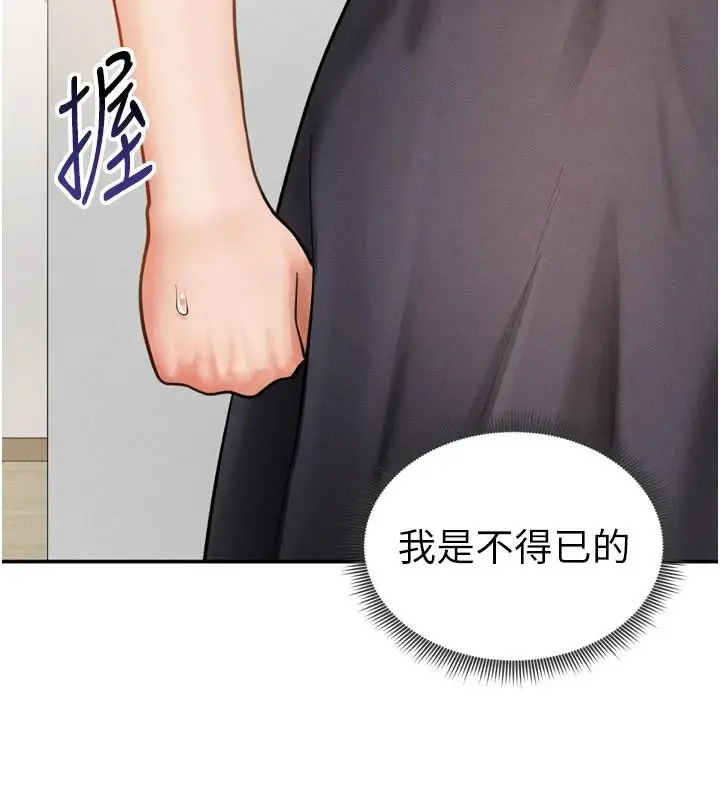 漫画《私密视角》第36话第58张图