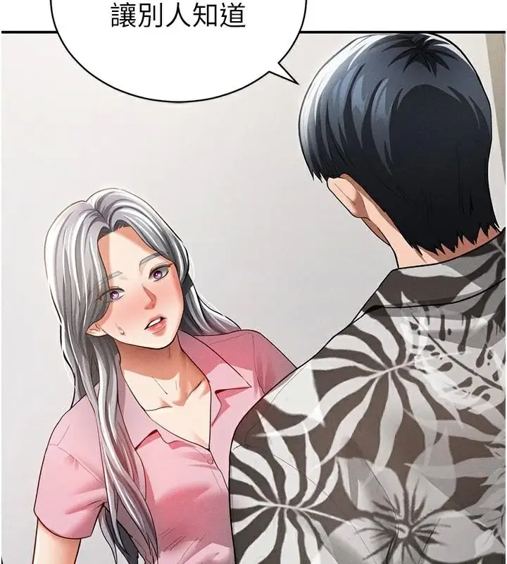 漫画《私密视角》第36话第6张图