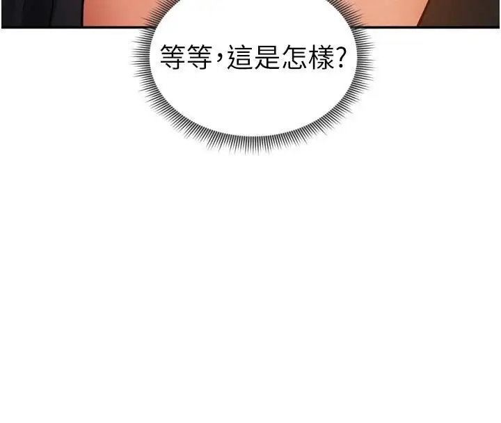漫画《私密视角》第36话第60张图