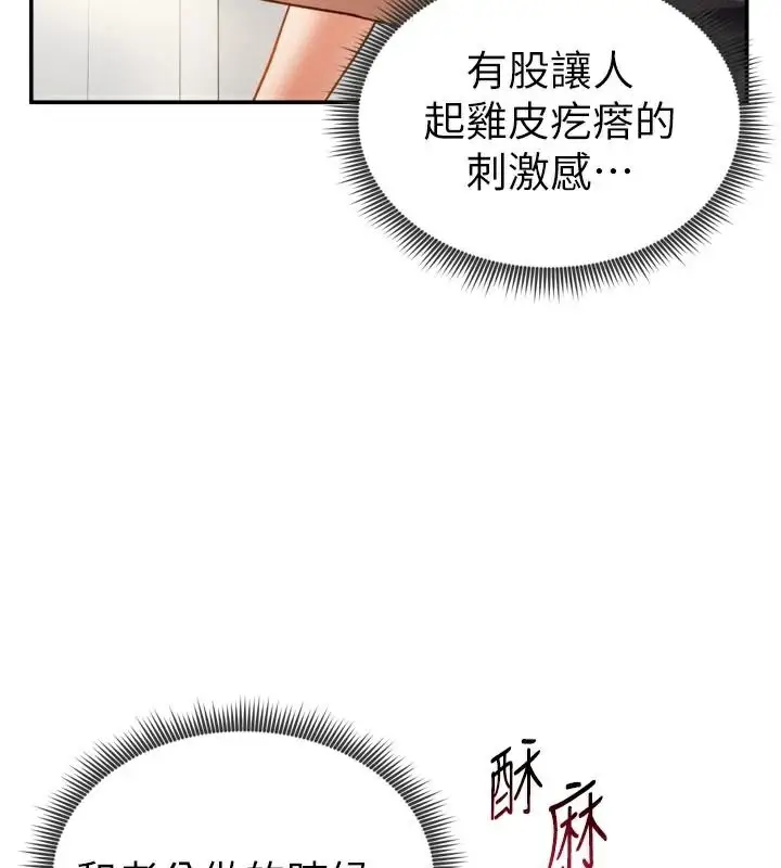漫画《私密视角》第36话第62张图