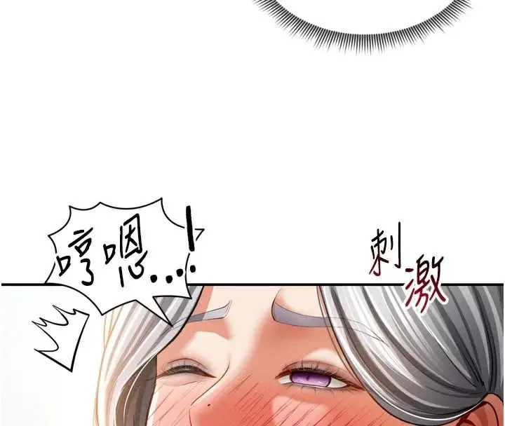 漫画《私密视角》第36话第64张图