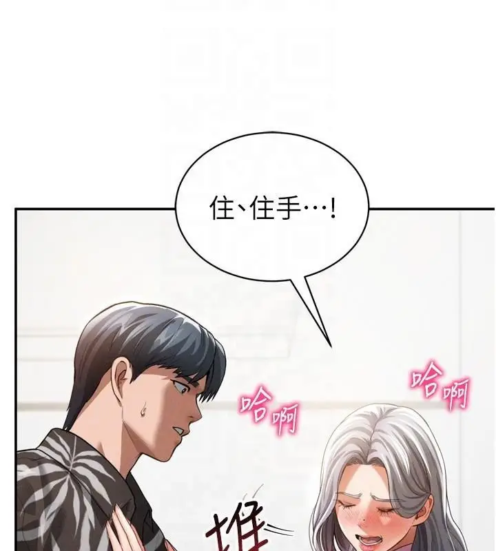 漫画《私密视角》第36话第66张图
