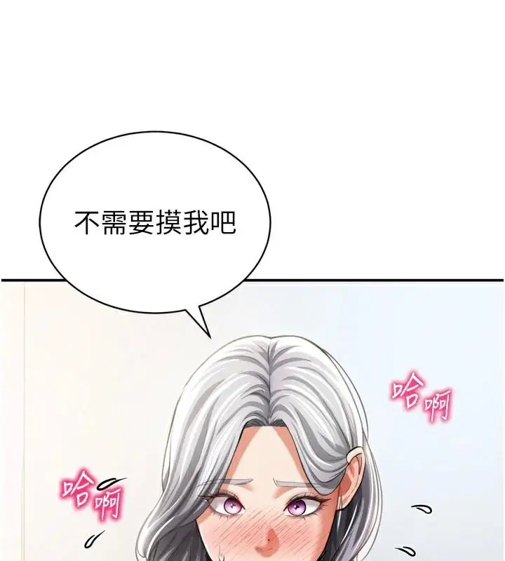 漫画《私密视角》第36话第69张图