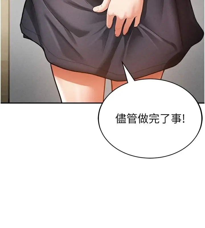 漫画《私密视角》第36话第71张图