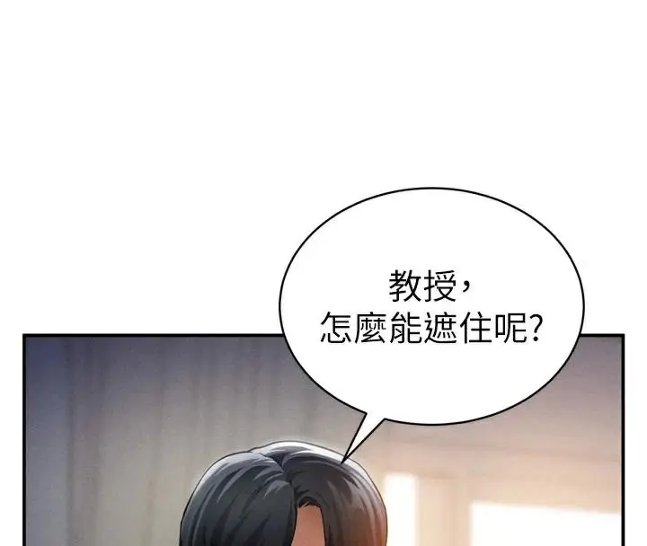 漫画《私密视角》第36话第72张图
