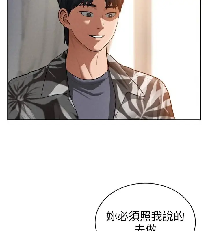 漫画《私密视角》第36话第73张图