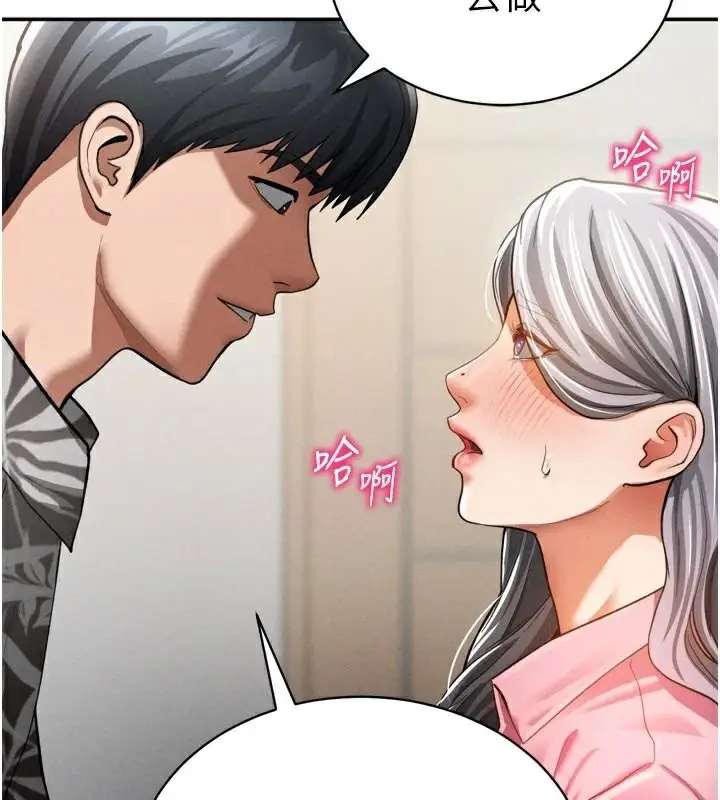 漫画《私密视角》第36话第74张图
