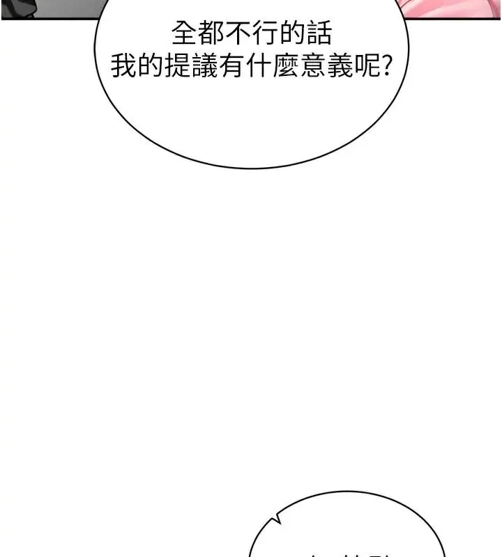 漫画《私密视角》第36话第75张图