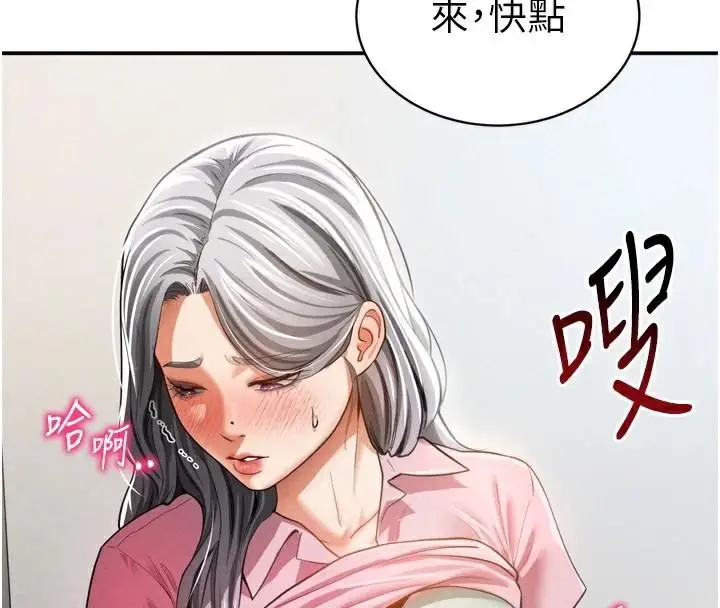 漫画《私密视角》第36话第76张图