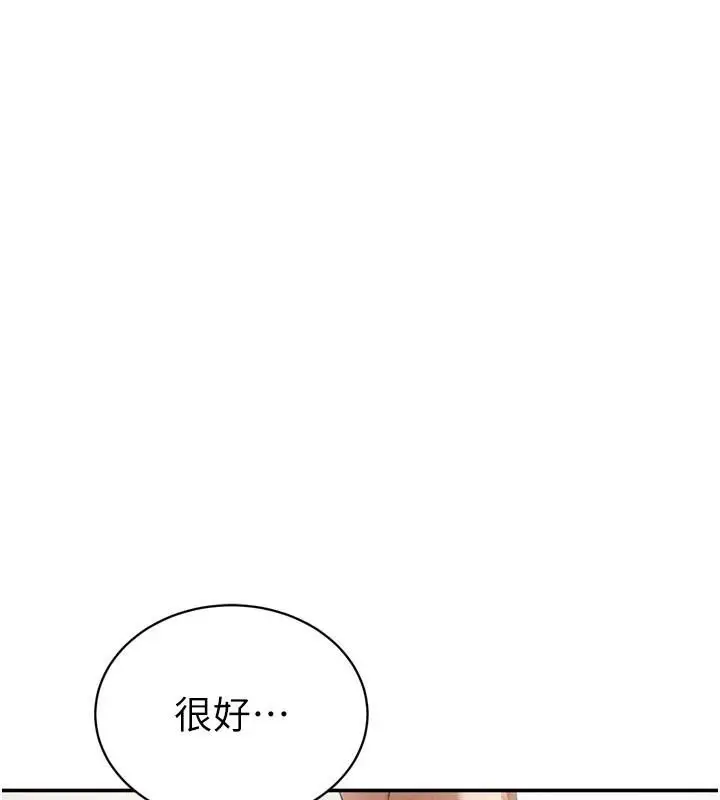 漫画《私密视角》第36话第78张图