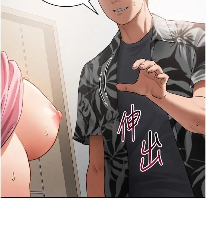 漫画《私密视角》第36话第79张图