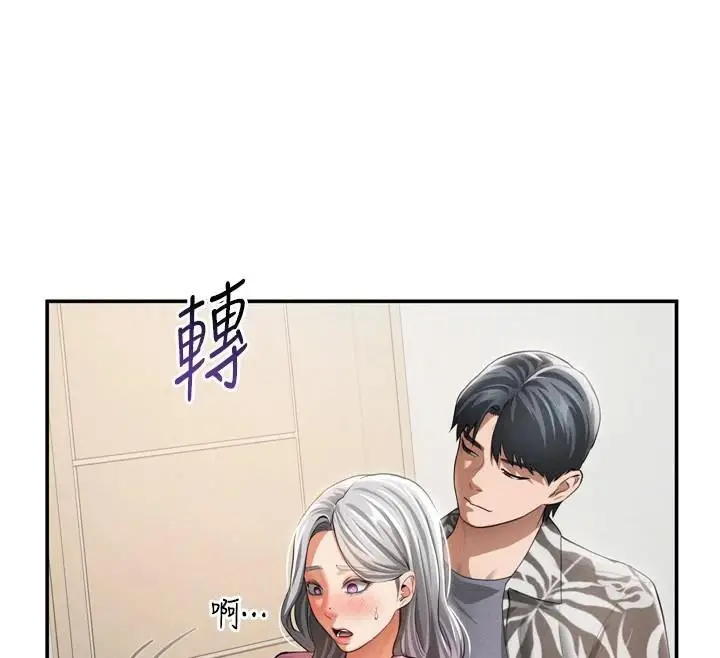 漫画《私密视角》第36话第80张图