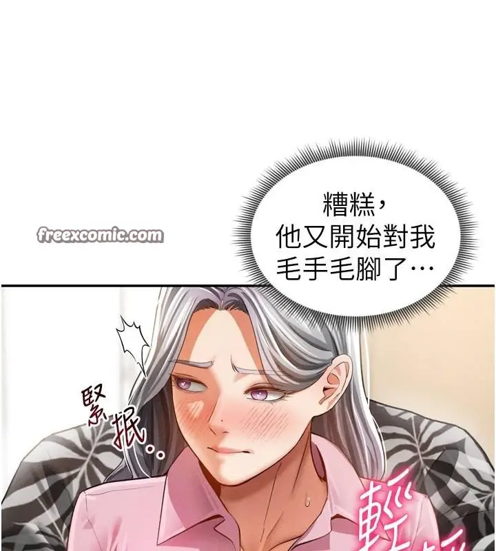 漫画《私密视角》第36话第84张图