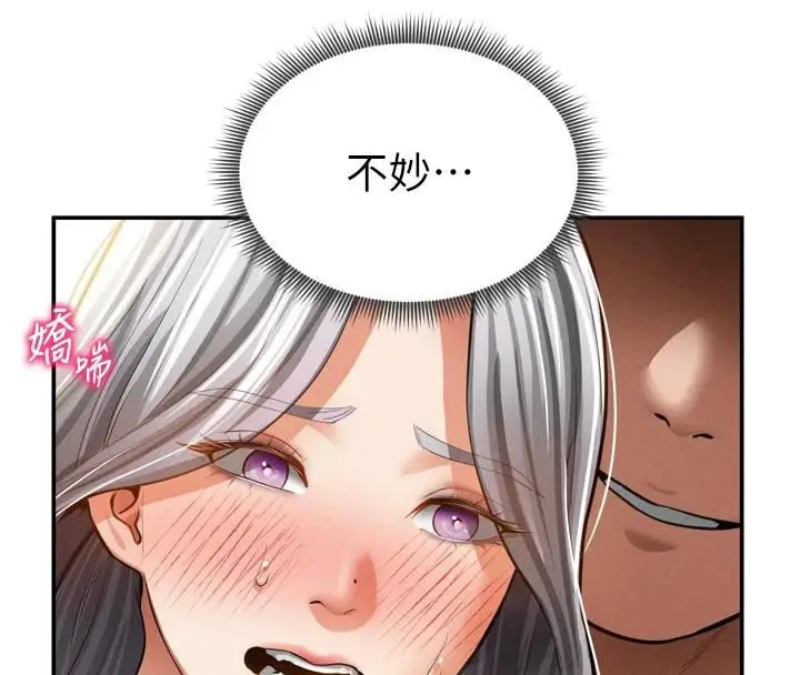 漫画《私密视角》第36话第87张图