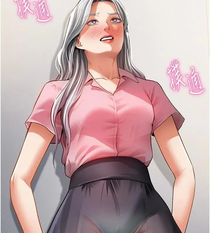 漫画《私密视角》第36话第9张图