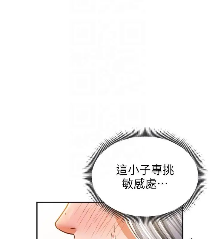 漫画《私密视角》第36话第90张图