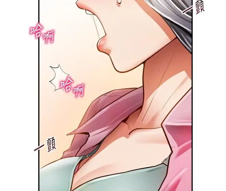 漫画《私密视角》第36话第91张图