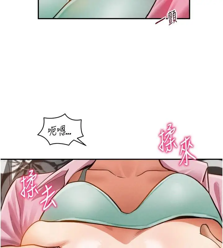 漫画《私密视角》第36话第92张图